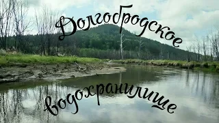 - По таёжным местам Урала - ДОЛГОБРОДСКОЕ ВОДОХРАНИЛИЩЕ