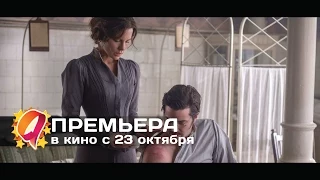 Обитель проклятых (2014) HD трейлер | премьера 23 октября