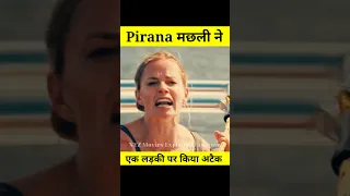 Piranha  मछली ने एक लड़की पर  किया हमला 😱😱 #movieexplanation