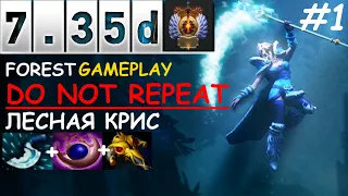 #1 CRYSTAL MAIDEN DOTA 2 FOREST GAMEPLAY | КРИСТАЛЛ МЕЙДЕН ДОТА 2 ЛЕСНАЯ ЦМКА GUIDE 7 35D