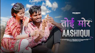 Toi Mor Aashiqui | Nagpuri love Story Video | Sapno Kar Raja Re | Rs Rahul & Vidhi Mahto