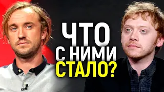 ИХ СЛОМАЛ ГАРРИ ПОТТЕР? СУДЬБЫ ДЕТЕЙ АКТЕРОВ САГИ/ПОЧЕМУ ОНИ ГОВОРЯТ, ЧТО ЭТО БЫЛО ХУДШЕЕ В ИХ ЖИЗНИ