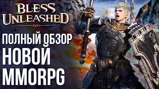 Bless Unleashed - MMORPG, которая опять облажалась. Честный обзор и геймплей игры.