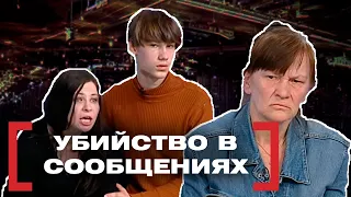 УБИЙСТВО В СООБЩЕНИЯХ. Касается каждого