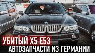 Колеса за 80.000€. Автозапчасти из Германии /// Убитый BMW X5 E53