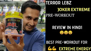 Terror Labz Joker extreme pre-workout Review in hindi |Pre-Workout uses |Best pre-workout |