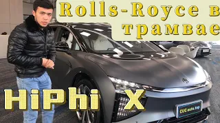 Обзор HiPhi X: новый роскошный китайский "Rolls-Royce"!#hiphix #hiphip