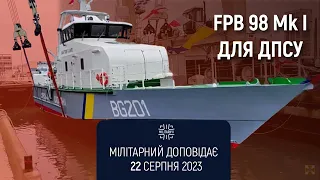 Патрульні катери FPB 98 Mk I для ДПСУ. Мілітарний доповідає