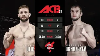 Виталий Улич vs. Алибек Ахазаев | Vitaly Ulich vs. Alibek Akhazaev | ACB 56 - Young Eagles 16