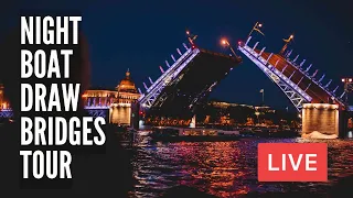 Night Boat Trip under Raising Draw Bridges in St Petersburg, Russia! Wow! LIVE