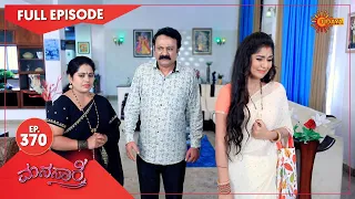 Manasaare - Ep 370 | 20 Sep 2021 | Udaya TV Serial | Kannada Serial