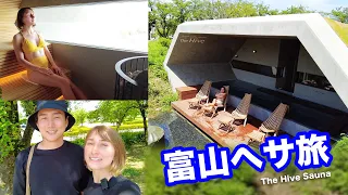 We rented super compact Japanese Sauna Hotel in Toyama!
