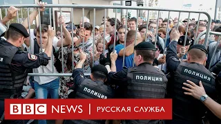 Массовые задержания на протестах в центре Москвы