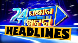 11 PM Headlines 25 June  2022 | Odisha TV