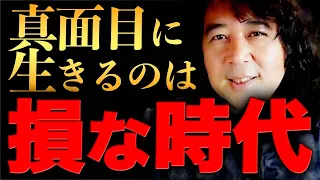 【人生】引きこもり・障害者・浪人生・芸能人…人生が楽になる話【山田玲司/切り抜き】