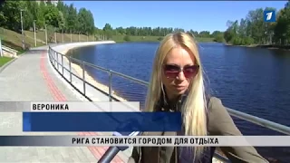 ПБК: Рига становится городом для отдыха