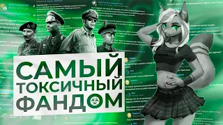 САМОЕ ТОКСИЧНОЕ КОММЬЮНИТИ HOI4