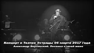 Александр Домогаров Live. Песенка о моей жене (Александр Вертинский)