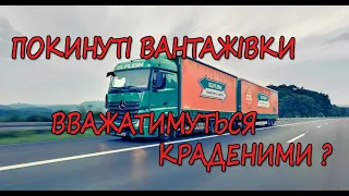 Ознаки колапсу економіки все загрозливіші (УкрАвтоКонтинент №880)