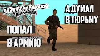 КУПИЛ МАШИНУ! ЗАБРАЛИ В АРМИЮ? | Arizona RP #3 (GTA SA:MP)