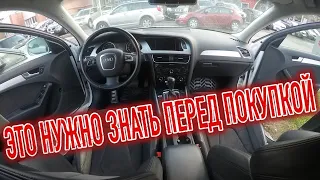 Почему я продал Ауди А4 Б8? Минусы б/у Audi A4 с пробегом