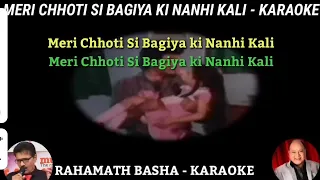 Meri Chhoti Si Nagoya Ki Nanhi Kali KARAOKE || Mohammed Aziz ||