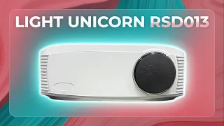 Самый тихий из больших 1LCD! LIGHT UNICORN RSD013!