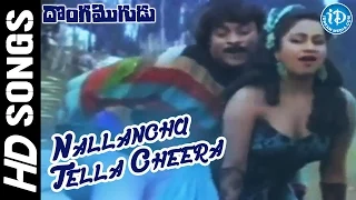 Donga Mogudu Movie Video Songs - Nallanchu Tella Cheera || Chiranjeevi || Bhanupriya || Radhika