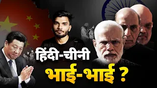 What Triggered India-China Clash On Tibet Border? with @Kumarshyam | PrepLadder IAS