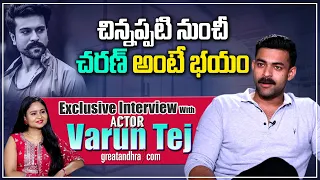 Exclusive Interview With Varun Tej | Gandeevadhari Arjuna Movie | greatandhra.com