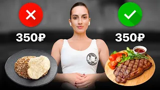 Как ВКУСНО и БЮДЖЕТНО питаться для РОСТА МЫШЦ? Рацион для набора массы