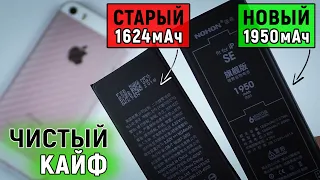 ЗАМЕНИЛ АККУМУЛЯТОР НА IPHONE SE / СТАЛ ЛУЧШЕ ЧЕМ НОВЫЙ! / ПОДРОБНАЯ ИНСТРУКЦИЯ!  ✔ РЕШЕНО! ✔