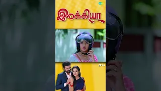 Ilakkiya Serial | EP 04 | Hima Bindhu, Nandhan, Sushma | #shorts #ytshorts #youtubeshorts