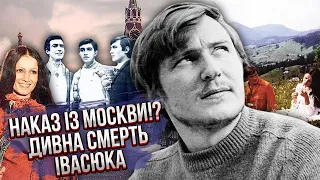 Ось як насправді ВБИЛИ ІВАСЮКА? Таємнича росіянка усіх підставила! Ротару просто зникла