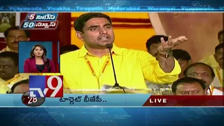 5 Cities 50 News || Fast News || 29-05-2018 - TV9