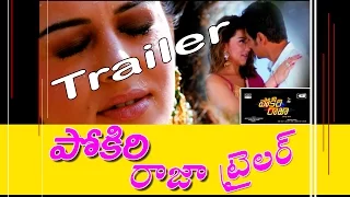 Pokkiri Raja Telugu Movie Trailer | Jiiva | Sibiraj | Hansika Motwani