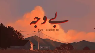 Bewajah - Nabeel Shaukat Ali | Aesthetics ادب