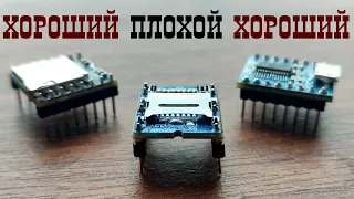 Модули воспроизведения звука для Arduino