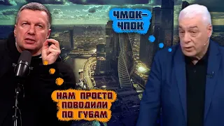 ⚡️"МЫ ОПЯТЬ МОЛЧА ПРОГЛОТИМ"? Європейці ОСОРОМИЛИ Соловйов прямо у ЦЕНТРІ Москви! Кремль благає...