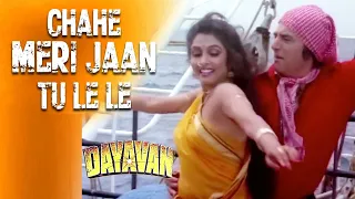 Chahe Meri Jaan Tu Le Le  | Dayavaan | Vinodkhanna | FirozKhan | Audio