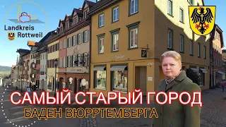 Как Живут в Германии. Самый старый город Баден Вюртемберга / 2ч.