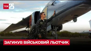 🛫 На війні загинув один з найкращих військових льотчиків України Антон Листопад