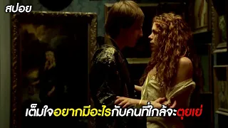 อยากมีอะไรกับคนที่ใกล้จะตุยเย่! | สปอย Penny Dreadful EP.2 (ลงใหม่)