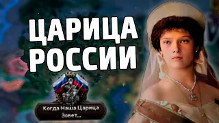 ЦАРСКАЯ РОССИЯ ПРОТИВ НЕМЦЕВ В HOI4: Dreams of a White Victory