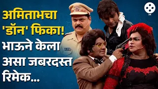 भाऊचा हा कॉमेडी ड्रामा पाहून खरा डॉन विसराल.... | Chala Hawa Yeu Dya | Bhau Kadam Comedy | NA3