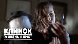 Клинок: Железный Крест. Русский трейлер (2020) HD