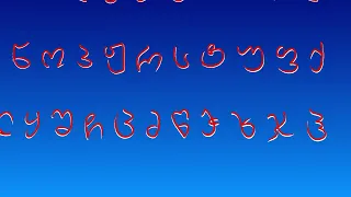 Georgian Alphabet but its made with Keynote