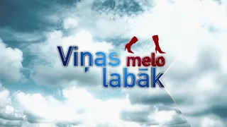 Viņas Melo Labāk Martas un Baibas labākie momenti vai strīdi.