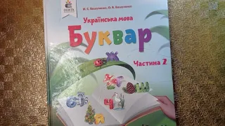 Звуки [дз], [дз’]. Позначення їх буквосполученням «дз». Звуковий аналіз слів. Опрацювання вірша