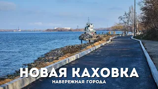 Набережная Новой Каховки. Пляж Дружба, пляж Летний